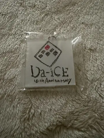 Da-iCE 10th Anniversary 아크릴 키링