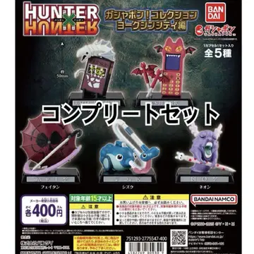 HUNTER x HUNTER 가샤폰 컬렉션 요크신 시티 편 컴프