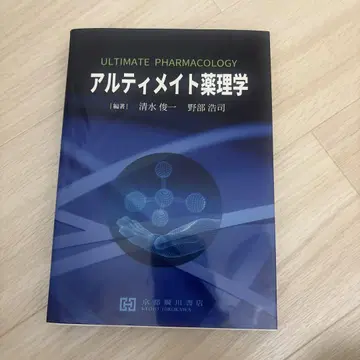 얼티메이트 약리학