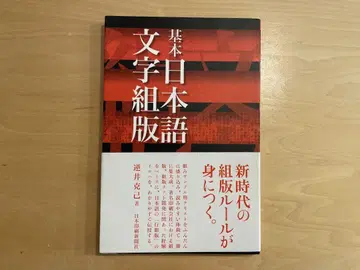 기본 일본어 문자 조판