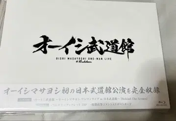 오이시 마사요시 Blu-ray 갬블링 홀 CD 아크릴 스탠드