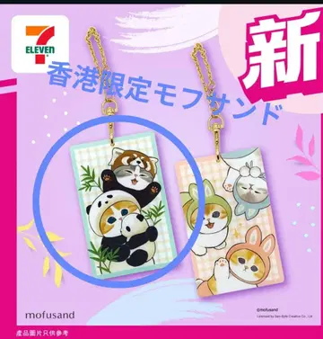 홍콩 한정판 모프 샌드 mofusand 711 팬더냥 카드 케이스