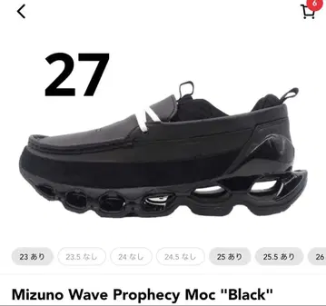 Mizuno Wave Prophecy Moc 'Black' 27.0cm