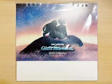 두근두근 메모리얼 Girl's Side 2 2007년 달력