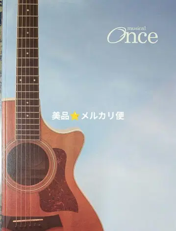 새상품급 뮤지컬 Once 공연 팜플렛