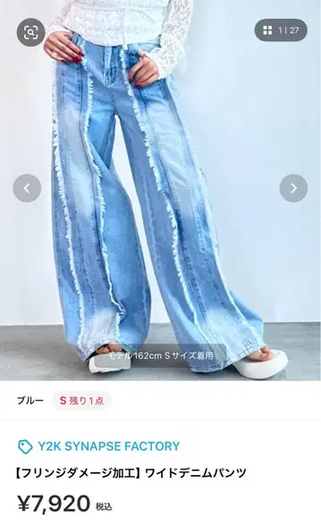 [ 프린지 데미지 가공 ] 와이드 데님 팬츠