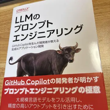 LLM 프로트 엔지니어링 : GitHub Copilot을 탄생시킨 개척자