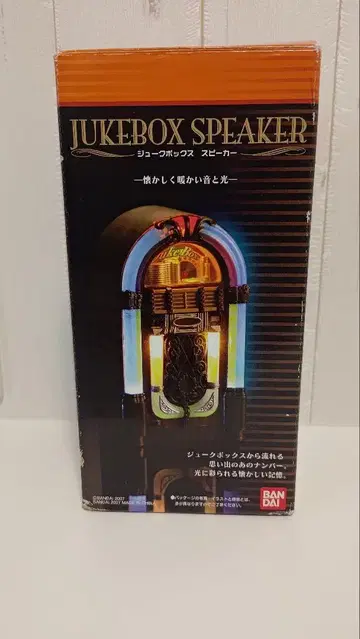little Jammer JUKEBOX SPEAKER BANDAI