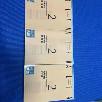 상업 회계 2 문제집 해답집 세트