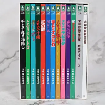 미야자키 하야오 감독 작품집 DVD 본편 11장 특전 2장