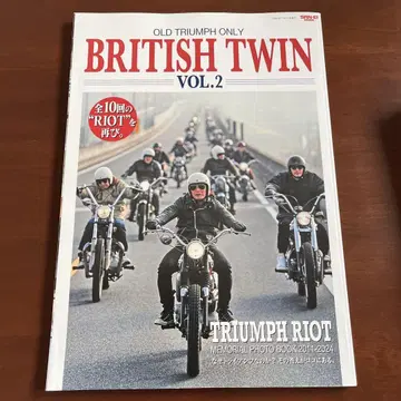 BRITISH TWIN Vol.2 TRIUMPH RIOT 특집 잡지