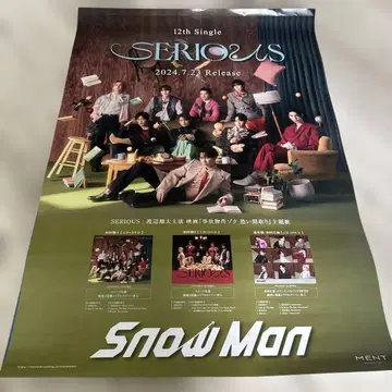 Snow Man 12th Single SERIOUS 포스터