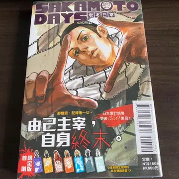 사카모토 데이즈 12권 대만판 특전 책갈피