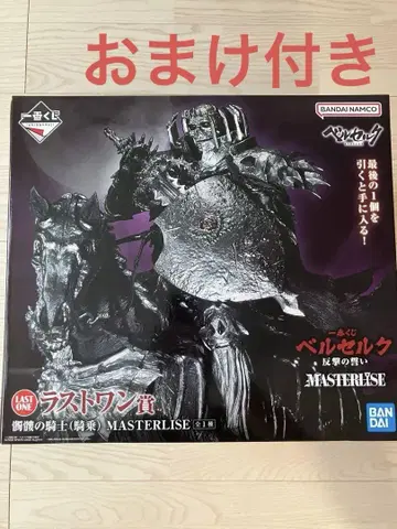 제일복권 베르세르크 라스트 원상 해골 기사 (기승) MASTERLISE