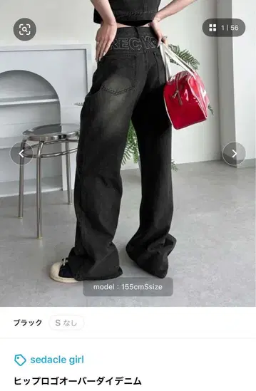 sedacle girl 힙 로고 오버다이 데님