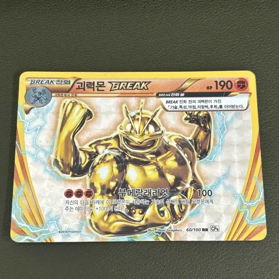 Pokemon Card Machamp BREAK on Bunjang Global Site. Pokemon Card Machamp BREAK on Bunjang Global Site.