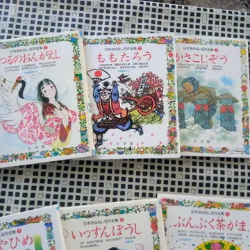 일본 이야기 명작 전집 12권
