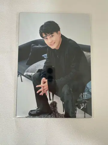 SixTONES 모리모토 신타로 사진 세트 관성의 법칙