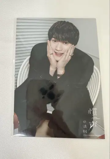 SixTONES 제시 사진 세트 콘세이노호소쿠