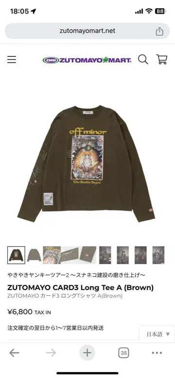 ZUTOMAYO CARD3 긴팔 티셔츠 XL 야키야키 양키 투어
