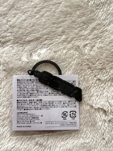하나무라 소타 메탈 키링