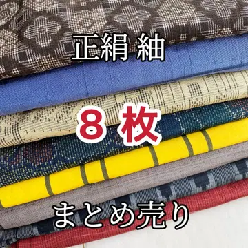 [ 순수 실크  기모노 8개 묶음 판매 ]