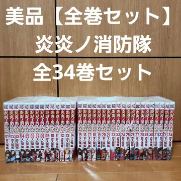 [ 전권 세트 ] 염염소방대 전 34권 세트