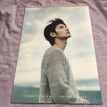 미우라 하루마 씨 2013년 달력