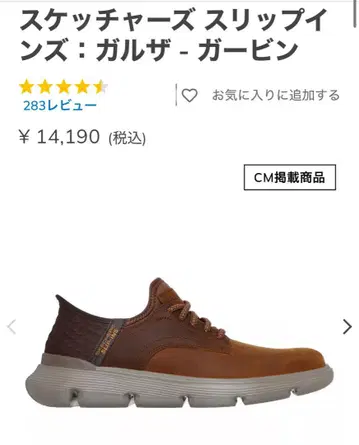 SKECHERS 갈자 가빈 8.5 다크 브라운