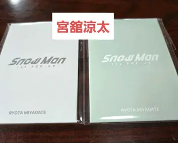 Snow Man 미야타테 료타 포토 카드 A B