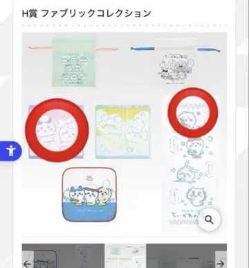 치이카와 제일복권