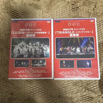 연극 여자부 LILIUM TRIANGLE 감사제 DVD 세트