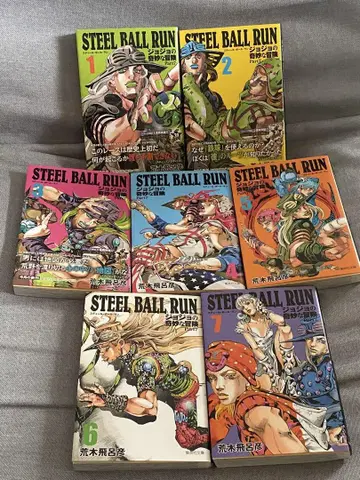 STEEL BALL RUN 죠죠의 기묘한 모험 Part7 문고판 1~7권