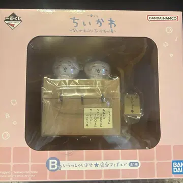 1번 복권 치이카와 뭔가 포근한 치이카와의 온천 B상