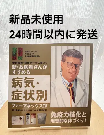 2025년 최신 신 의사가 추천하는 질병 증상별 퍼매니먼트 4