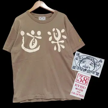 EVISU YAMANE T셔츠 38 브라운 도락