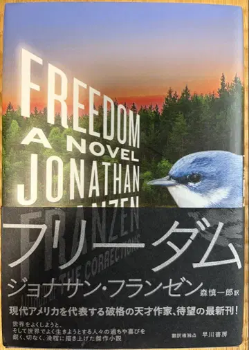 [ 오비 포함 새상품급 즉시 발송 ] 프리덤