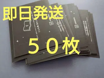 [ 당일 발송 ] 50매 코미이로 페어 2025 응모 봉투 미사용