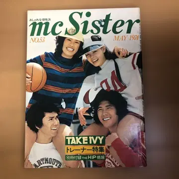 mcSister 시스터 49년 5월호 No.53