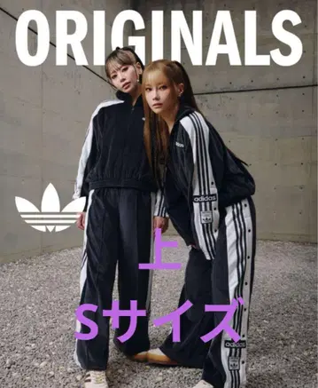 시게모리 사토미 착용 아디다스 오리지널 벨로아 자켓