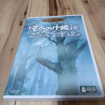 모노노케 히메 DVD 1997년판