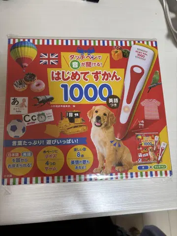 처음 배우는 도감 1000 영어 포함