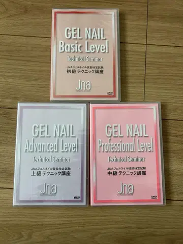 JNA 젤 네일 기술 세미나 DVD 3매 세트 미사용 새상품