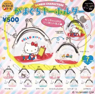 산리오 캐릭터즈 가마구치 키링 키티 1개