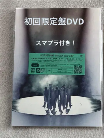 BE:FIRST DOME TOUR 2024-2025 2:BE 간편 포장