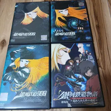 은하철도 999 4장 DVD 세트
