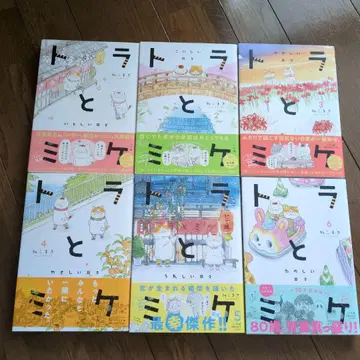 토라토미케 1~6