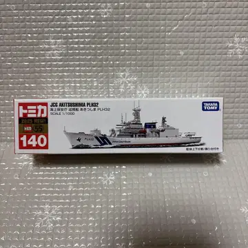 타카라토미 JCG AKITSUSHIMA PLH32 1/1000 스케일