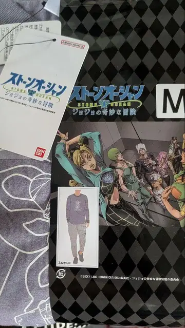 죠죠 스톤 오션 룸웨어 M 사이즈