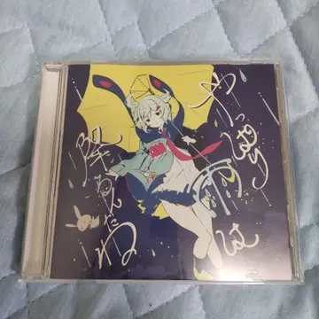 츠유 CD [ 역시 비는 내리네 ]